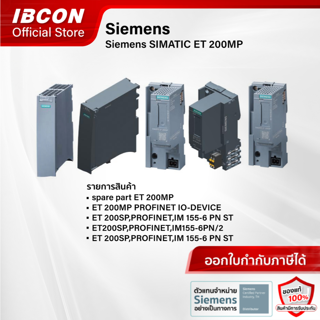 Siemens SIMATIC ET 200SP, 200MP : PROFINET interface module