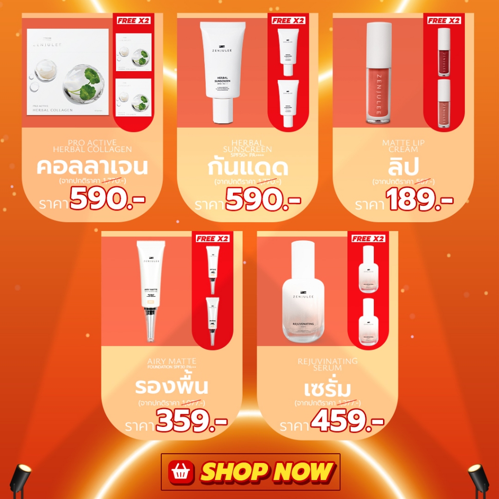 โปรวันแม่ 10.10  ซื้อ 1 แถม 2 แบบตู้มมๆ!! Zenjulee