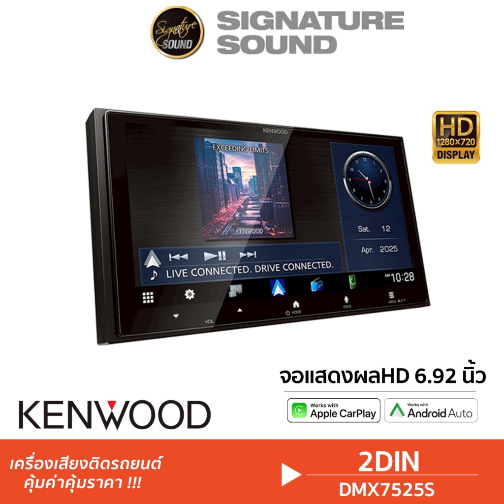 KENWOOD จอ 2DIN DMX7525S บลูทูธ รองรับมิลเลอร์ลิงค์ apple carplay , android auto ไร้สาย วิทยุ HDMI