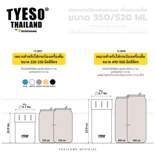 TYESO NEW 304 สแตนเลส กระป๋องโค้ก เก็บความร้อนและความเย็น สูญญากาศ พกพา กันลื่น ครอบแก้วเบียร์