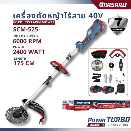 Masaru รุ่น SCM-525 เครื่องตัดหญ้า 10 นิ้ว แบตเตอรี่ 40V POWER TURBO