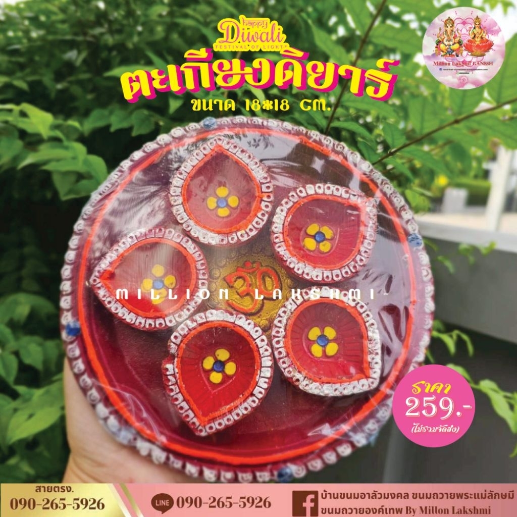 (สินค้าแบบยกแพค) เทศกาลดีปาวลี ดีวาลี Diwali ตะเกียงดิยาร์ ตะเกียงดินเผา รองเทียน กำยาน ขอพรพระแม่ลักษมี