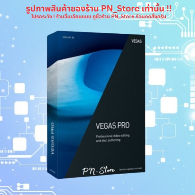 VEGAS Pro 2025 v22.x โปรแกรมตัดต่อวิดีโอ สำหรับ Windows