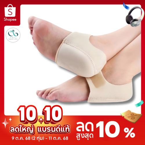PAYI HEALTH CARE แท้ 100% ถุงเท้าเจลซัพพอร์ตเท้า ลดอาการปวดส้นเท้า ปวดรองช้ำ นุ่มสบายเท้า