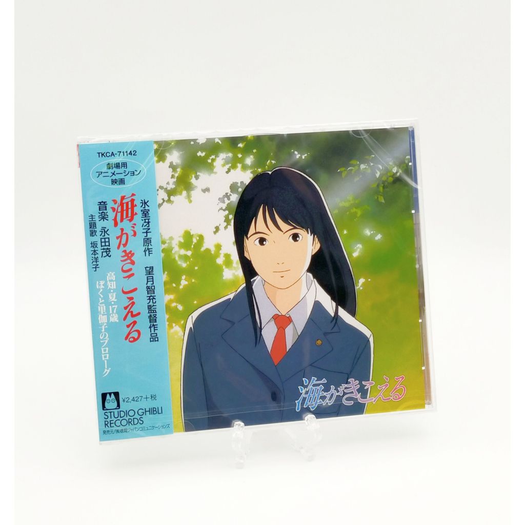 CD / Ocean Waves Umi ga Kikoeru Original Soundtrack Anime Movie Ghibli