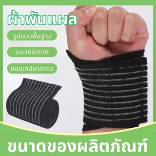1 ชิ้นผ้าพันแผลกล้ามเนื้อยืดหยุ่นกีฬาการบีบอัดสําหรับเข่าข้อศอกข้อมือข้อเท้าห่อเอวแขนบรรเทาอาการปวดป้องกัน