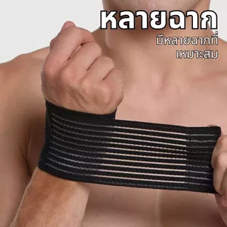 1 ชิ้นผ้าพันแผลกล้ามเนื้อยืดหยุ่นกีฬาการบีบอัดสําหรับเข่าข้อศอกข้อมือข้อเท้าห่อเอวแขนบรรเทาอาการปวดป้องกัน