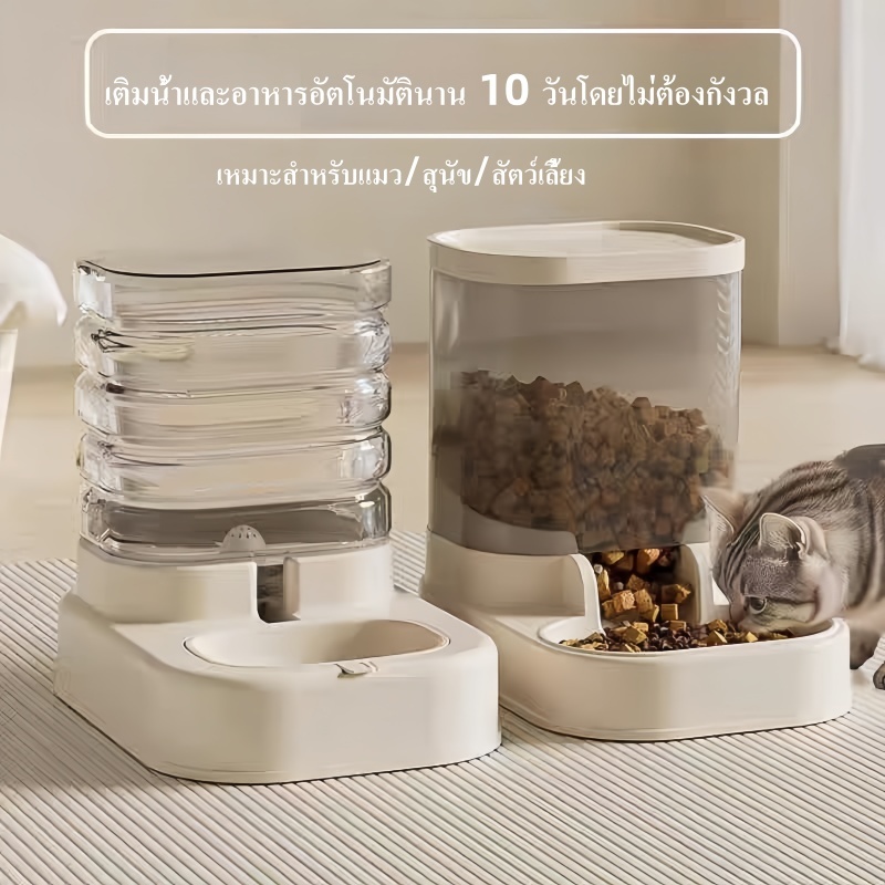 เครื่องให้อาหารอัตโนมัติสำหรับน้องแมว & น้องหมา ฝาใส  ดูปริมาณอาหารได้ ถาดถอดล้างง่าย ฐานกันลื่น