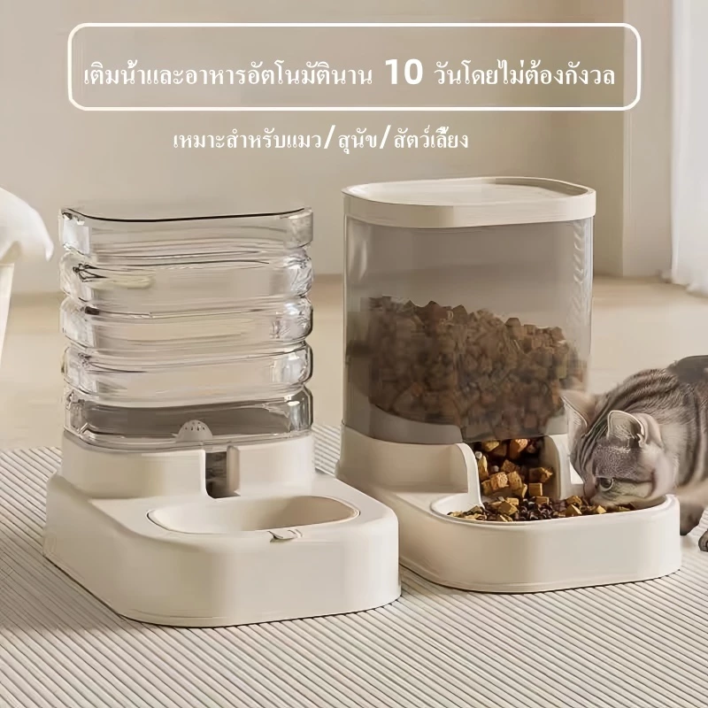 เครื่องให้อาหารอัตโนมัติสำหรับน้องแมว & น้องหมา ฝาใส ดูปริมาณอาหารได้ ถาดถอดล้างง่าย ฐานกันลื่น