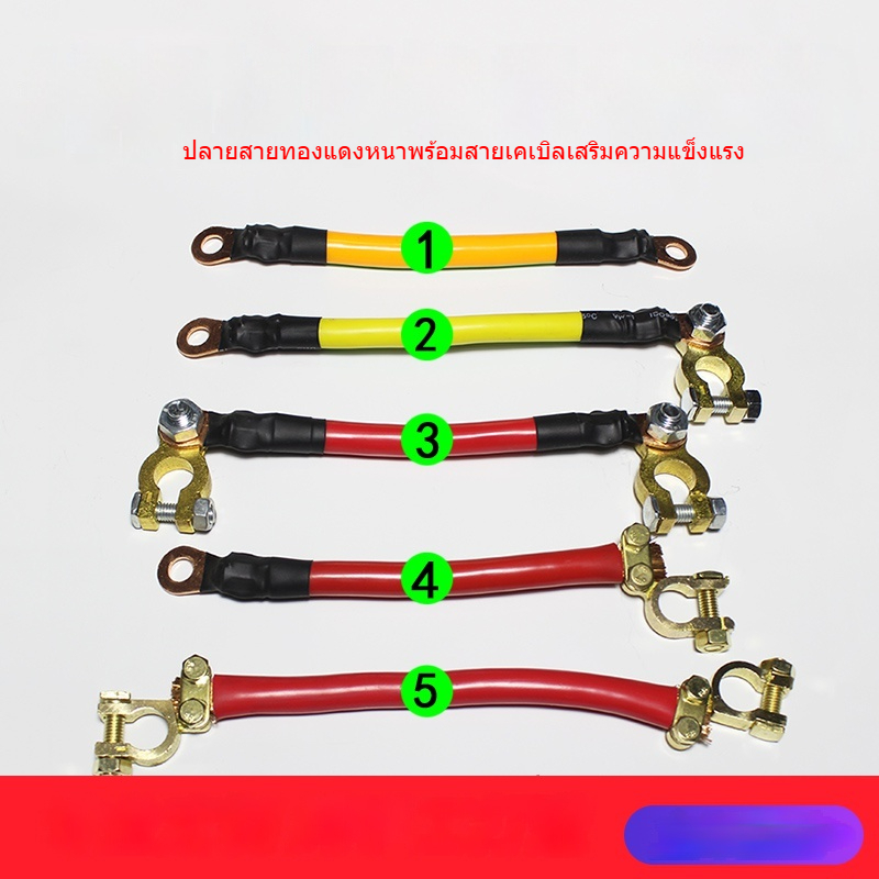 สายเชื่อมแบตเตอรี่รถยนต์ขนาดใหญ่ อัลลอยด์ทองแดงบริสุทธิ์ สีดำ สายต่อจุดต่ำกว่าศูนย์กลาง ระบายความร้อน