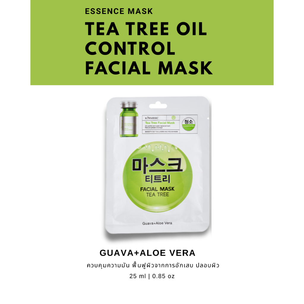 มาส์กหน้า Tea Tree สูตรลดสิว ผิวมัน | Guava + Aloe | คุมมัน ลดอักเสบ ปลอบผิว
