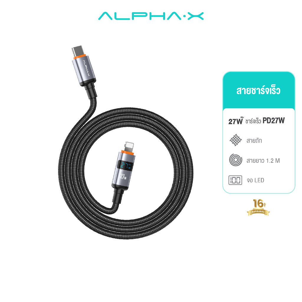ALPHA X สายชาร์จเร็ว PD27W รุ่นALU-CL09 จอแสดงผลLED สายชาร์จ Type-C To L-Cable【รับประกัน 16 เดือน】