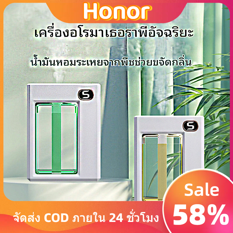 🚚COD🚚🚚จัดส่งฟรี🚚 เครื่องพ่นน้ำหอมอโรมาเทอราพี เครื่องพ่นน้ำหอมอัตโนมัติ ใช้งานง่าย กลิ่นหอมยาวนาน