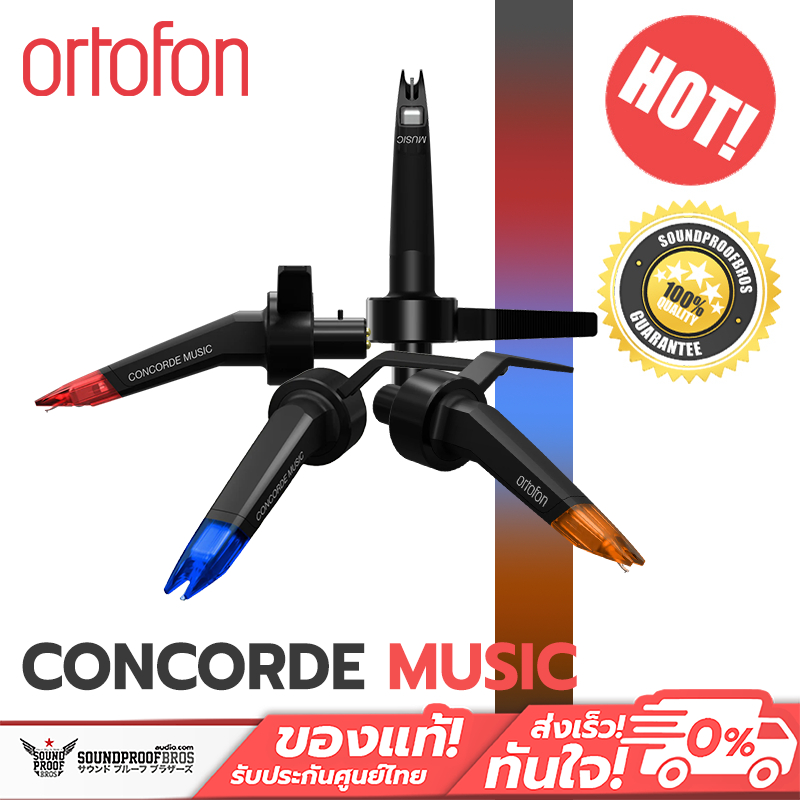 Ortofon ชุดหัวเข็ม - Concorde Music รุ่น Red , Blue , Bronze , Black Cartridge เครื่องเล่นแผ่นเสียง