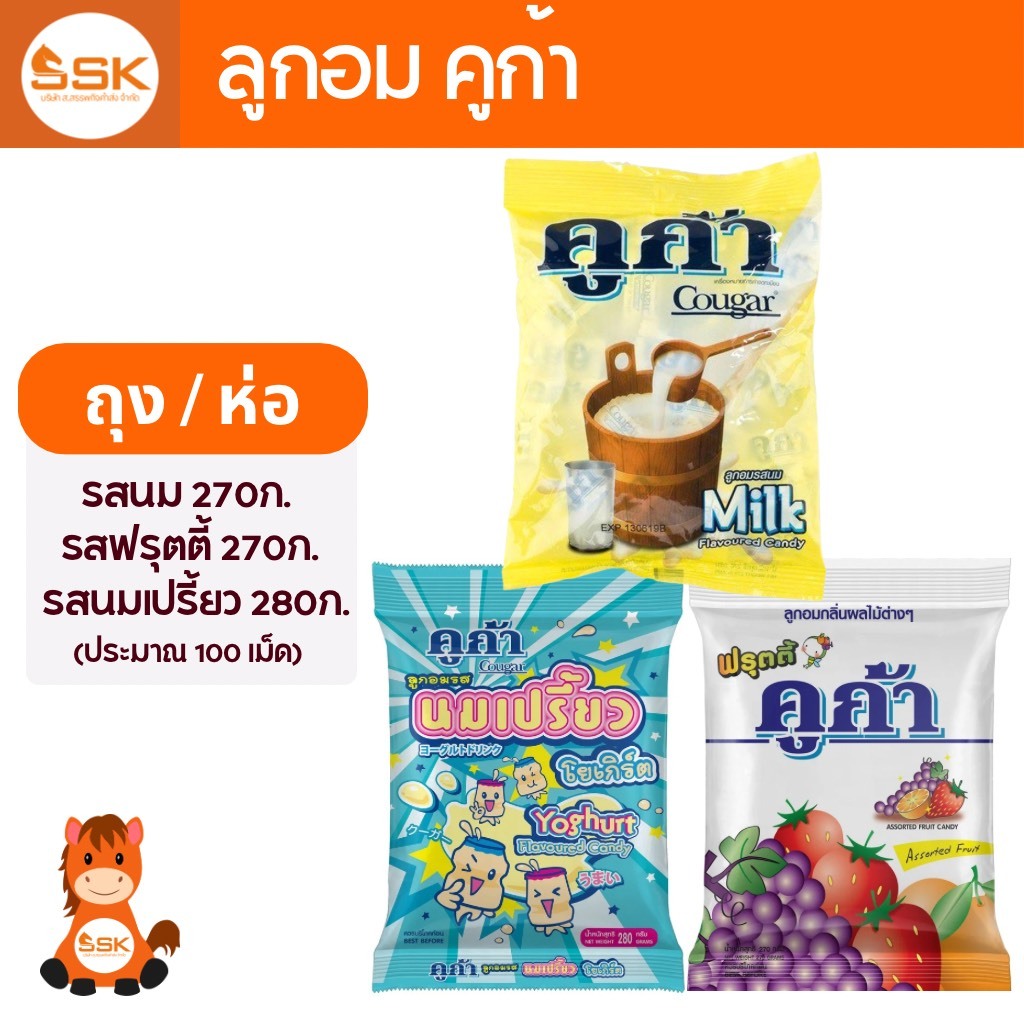 ลูกอม คูก้า ลูกอมคูก้า 270-280ก. ประมาณ 100 เม็ด ลูกอม รสนม, ฟรุตตี้, นมเปรี้ยว โยเกิร์ต
