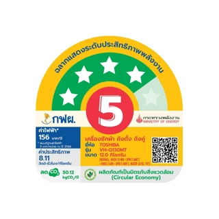 Toshiba เครื่องซักผ้า 2 ถัง ความจุ 12 กก รุ่น VH-Q130MT