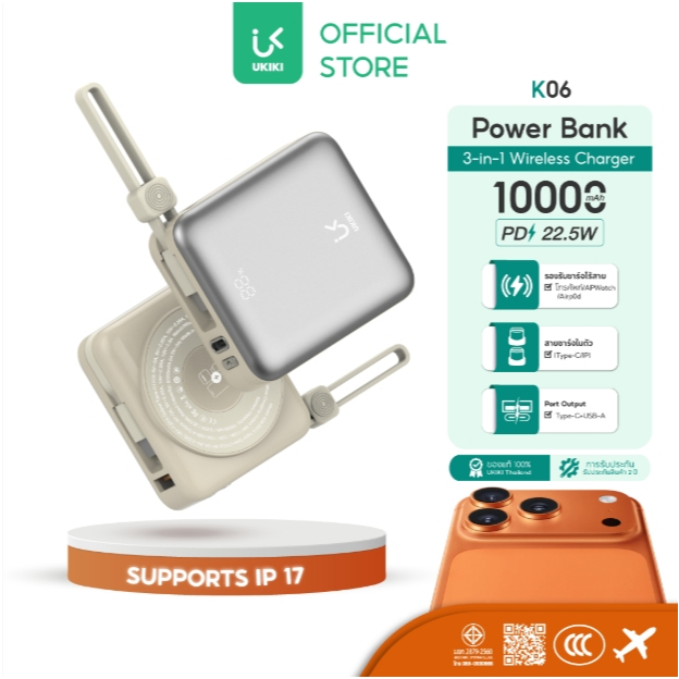 ( CCC ) UKIKI Powerbank 3in1 พาวเวอร์แบงค์ ชาร์จไร้สาย 10,000mAh ชาร์จเร็ว 22.5W แบตสำรอง รุ่น K06
