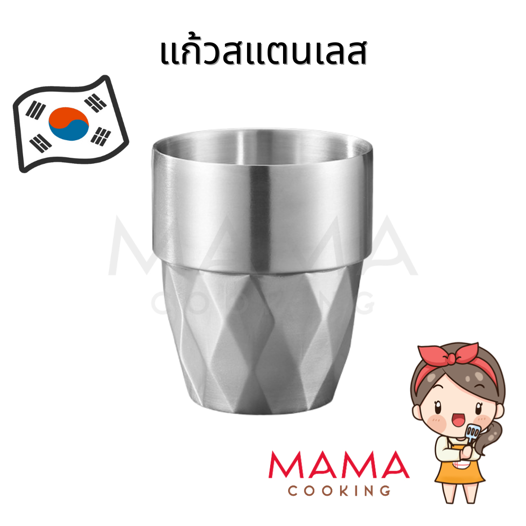 Mama Cooking - แก้วสแตนเลสเกาหลี ลายเพชร ขนาด 300 ml แก้วน้ำ แข็งแรง ทนทาน กันกระแทก