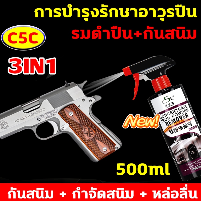น้ำยาล้างปืน สำหรับปืนโดยเฉพาะ การวิจัยและพัฒนาทางทหารเยอรมัน ชุดล้างปืน กันสนิมยาวนาน กันสนิมปืน กลิ่นไม่ฉุน น้ํามันปืน