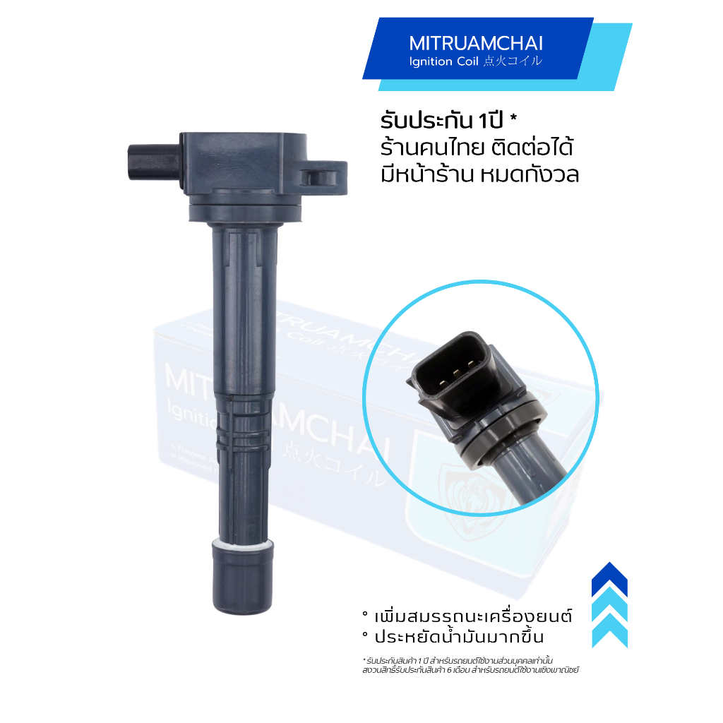 คอยล์จุดระเบิด คอยล์หัวเทียน HONDA CIVIC, CR-V, ACCORD เครื่อง K20A, K20Z, K24A, K24Z / 2.0L, 2.4L