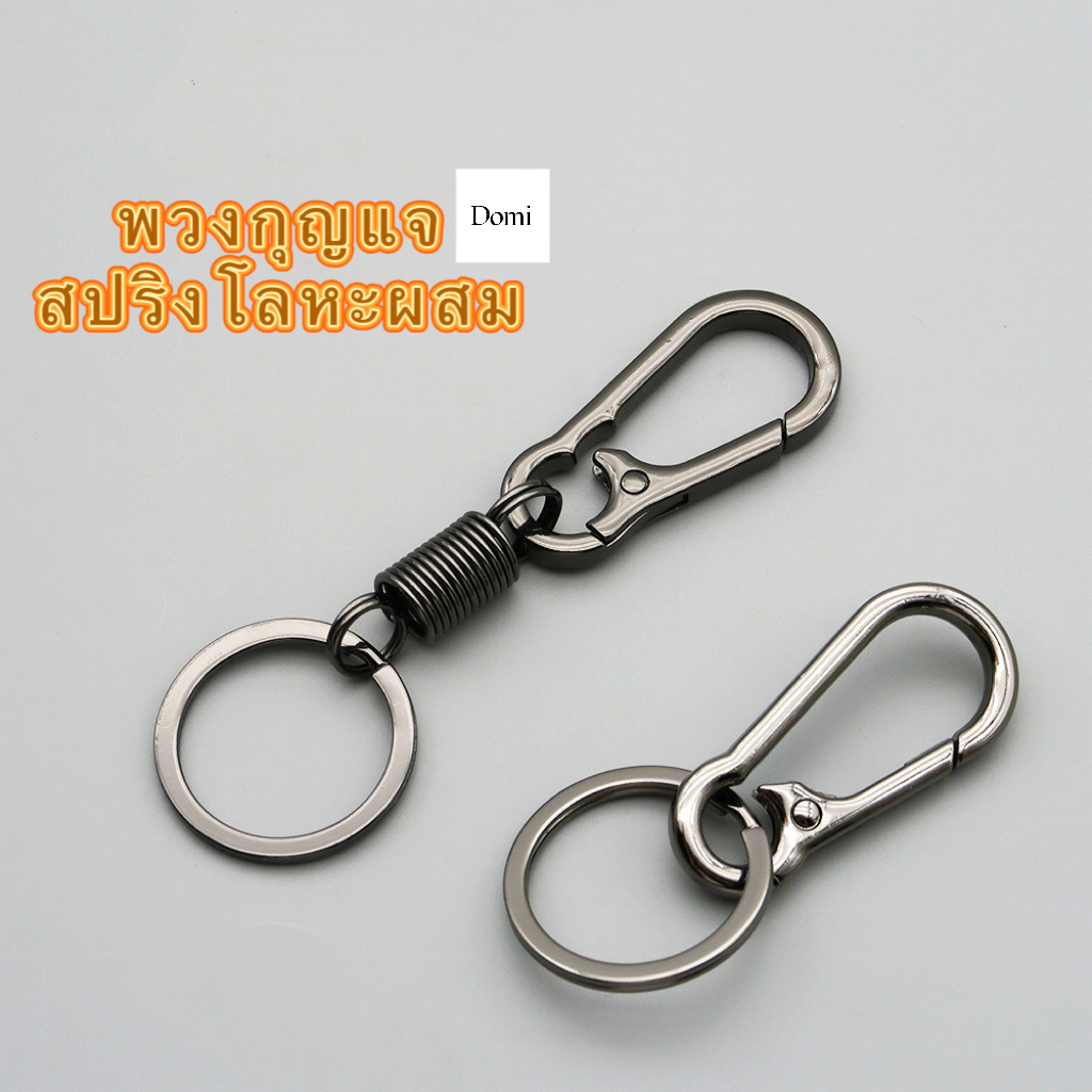 รุ่นใหม่พวงกุญแจสปริงโลหะผสมสีดำสีเงินสีทองใช้ได้เป็นกุญแจและพวงกุญแจรถยนต์ห้อยกระเป๋าของขวัญน่ารัก