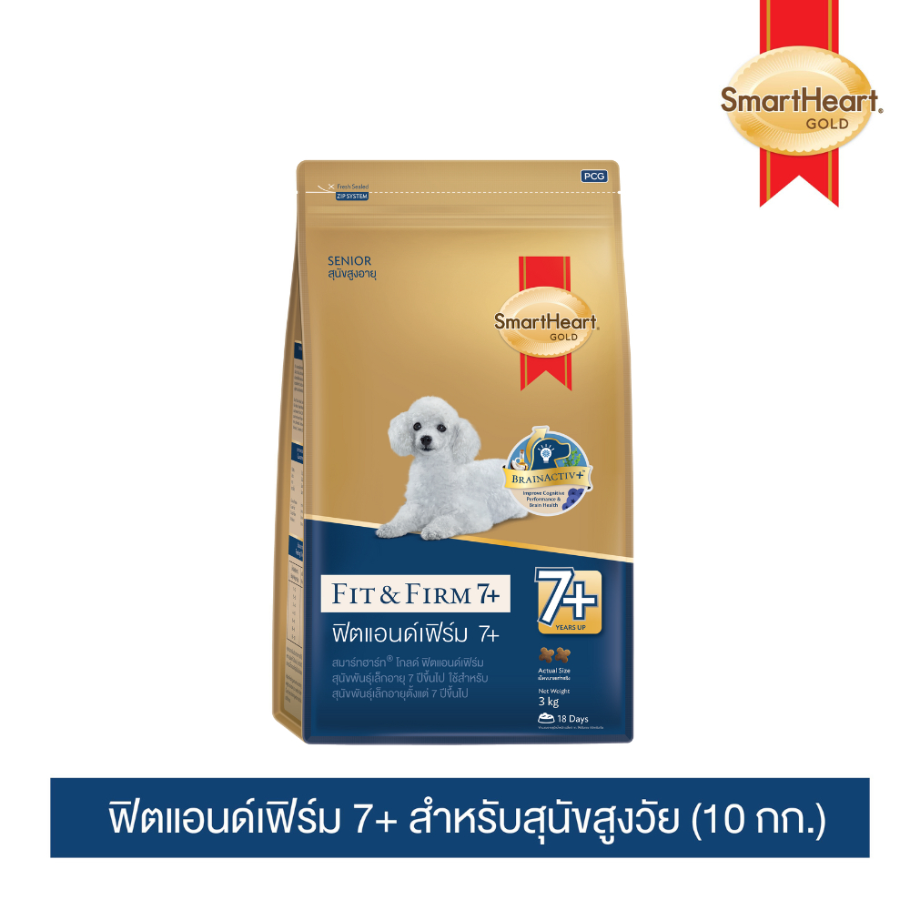 สมาร์ทฮาร์ท โกลด์ ฟิตแอนด์เฟิร์ม 7+ อาหารสุนัขสูงอายุ พันธุ์เล็ก 10กก.