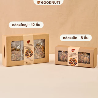 กู้ดนัทส์ คุ้กกี้ธัญพืชไร้แป้ง อบน้ำผึ้ง หวานน้อยไร้เนยอบใหม่ทุกวัน Multigrains Cookie | Goodnutsbkk