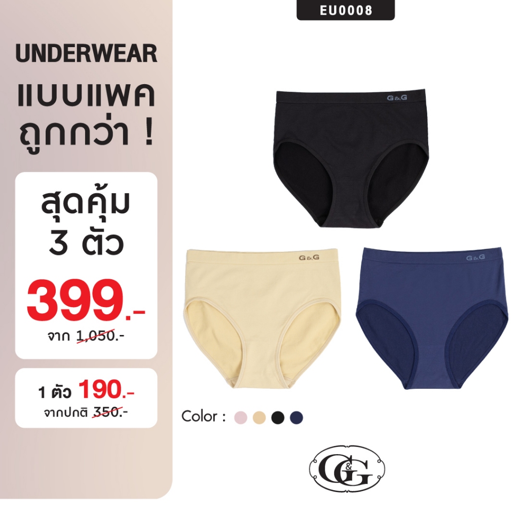 G&G กางเกงใน เก็บพุง กระชับก้น Underwear High Waist EU0008