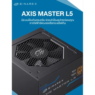 อุปกรณ์จ่ายไฟ Einarex Axis Master L5 PCI-E 5.1 Ready Semi-Modular 80+ Bronze Power Supply รับประกัน 3 ปี