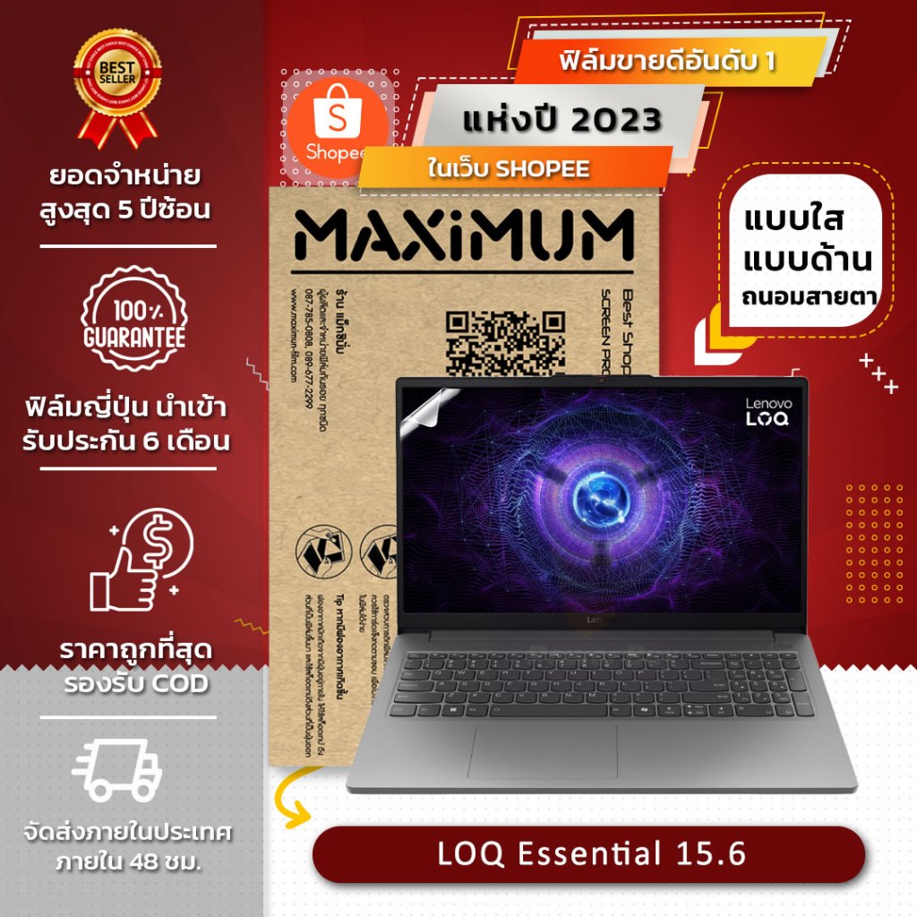 ฟิล์มกันรอย โน๊ตบุ๊ค รุ่น HP Victus 15 (ขนาดฟิล์ม 15.6 นิ้ว : 34.5 x 19.6 ซม.)