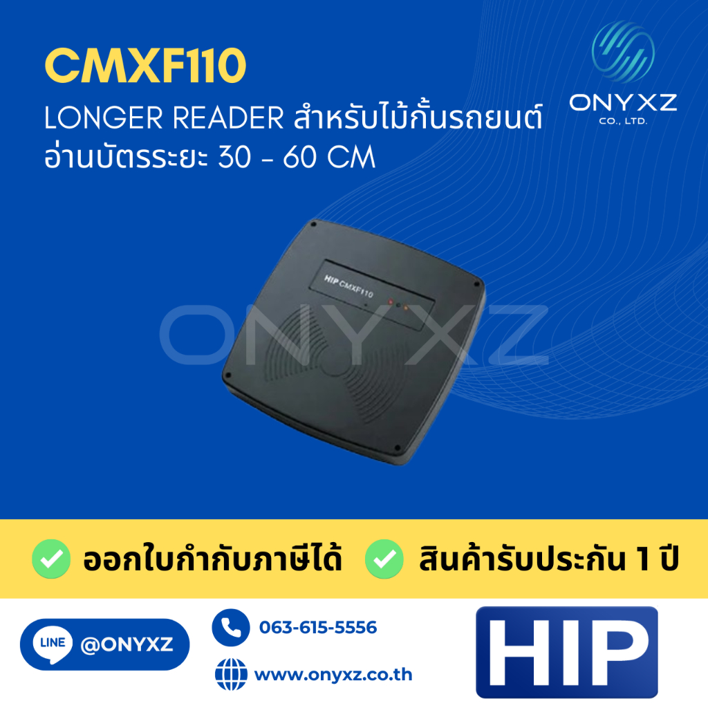 HIP CMXF110 Longer Reader อ่านบัตร ได้ระยะ 30 - 60cm สำหรับไม้กั้นรถยนต์ (เฉพาะหัวอ่าน-ไม่รวมเสา)