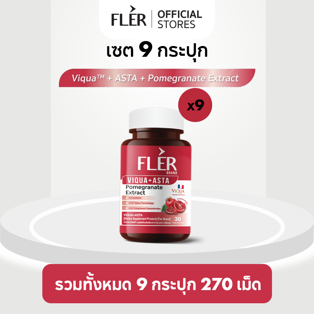 Fler - VIQUA+ASTA - Pomegranate Extract วิตามินเสริมอาหารสารสกัดเข้มข้นจากทับทิมสายพันธุ์ที่ดีที่สุด