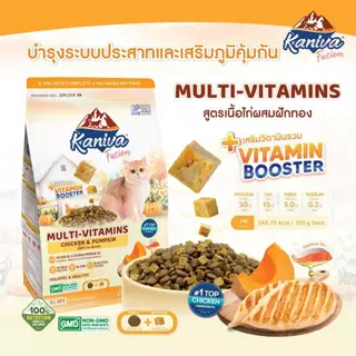 😻( 1 Kg ) Kaniva Fusion อาหารเม็ด + Kaniva Booster😻 พิเศษ! มาพร้อม Kaniva Booster ( 1 Kg )😻