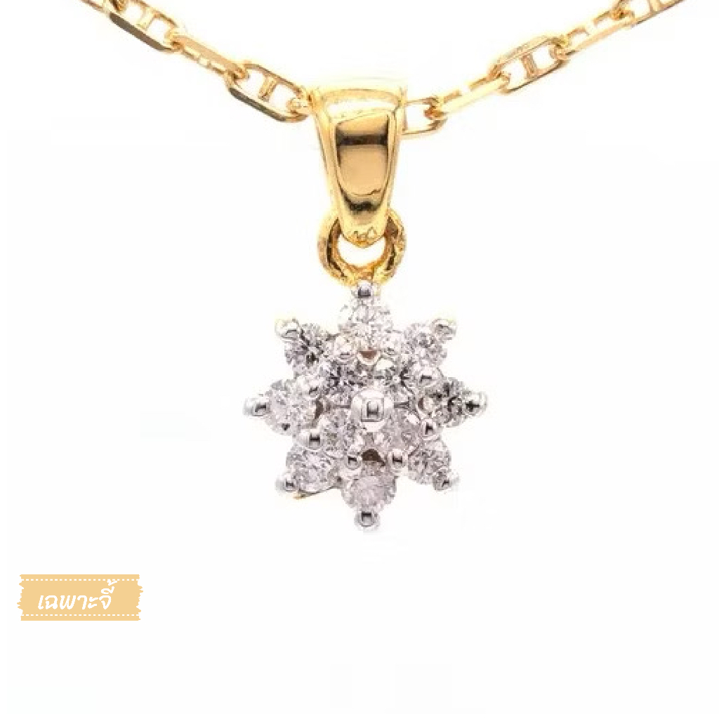 Happy Jewelry จี้ดอกพิกุล เล็กๆ กำลังน่ารัก ต่างหูทองเพชรแท้ ทองแท้ 37.5% PD103 [เฉพาะจี้]