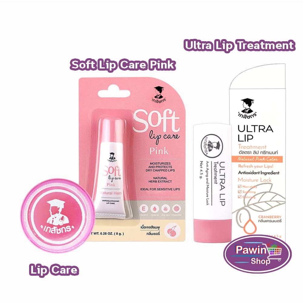Lip Care / Soft Lip Care Pink / ULTRA LIP Treatment ลิปส์ แคร์ ตรา เภสัชกร ปากชุ่มชื้น ไม่แห้งลอก บำรุงริมฝีปาก LL 230X