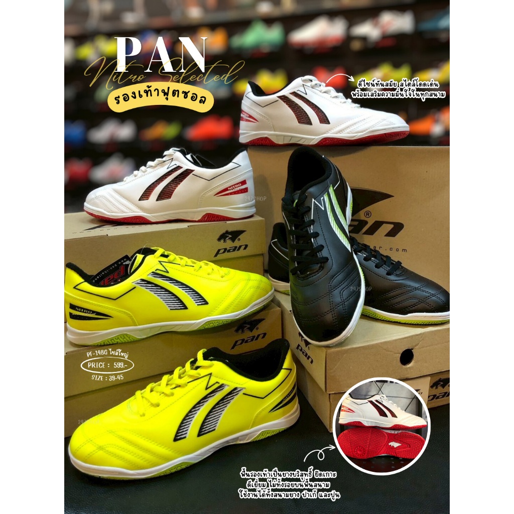 รองเท้าฟุตซอล ลิขสิทธิ์แท้ จาก PAN รุ่น NITRO SELECTED รหัส PF-14BG 39-45
