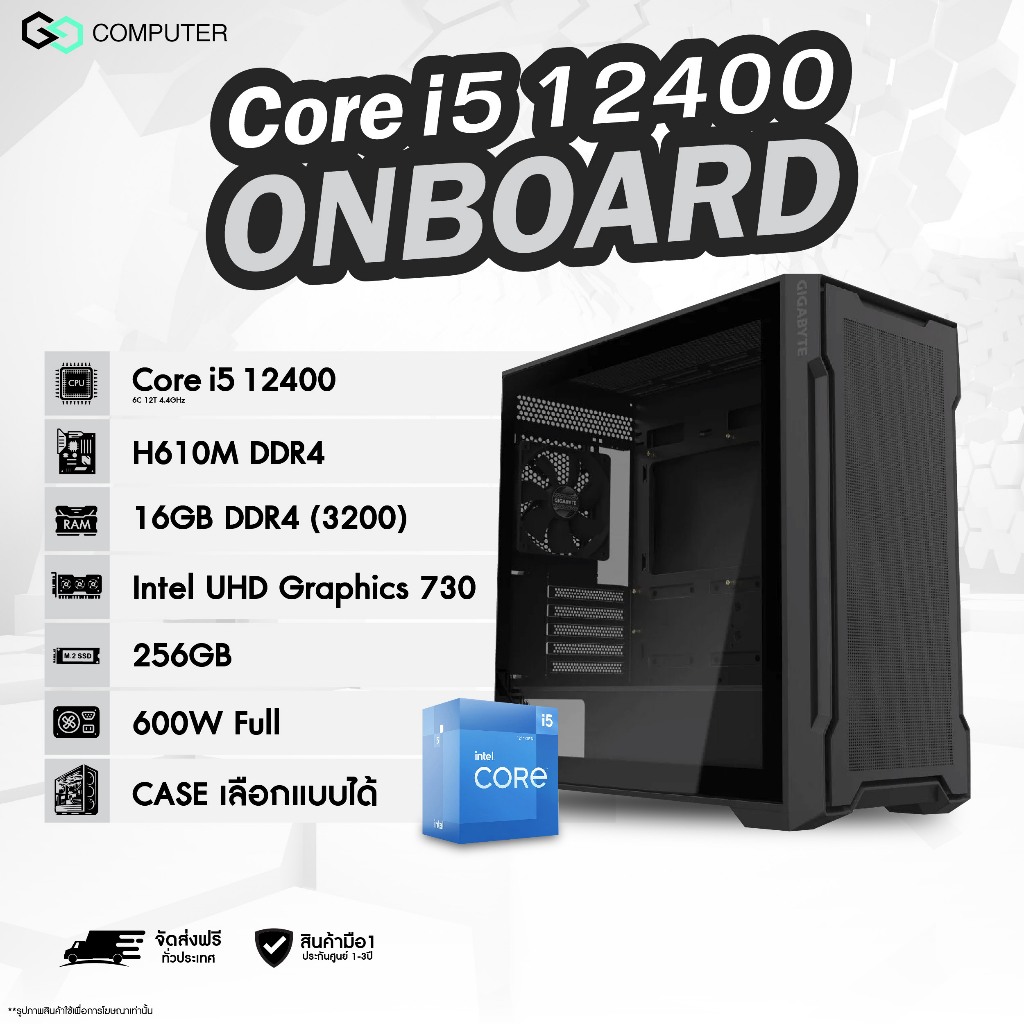 คอมพิวเตอร์ GGCOMPUTER / Core i5 12400 / RAM16GB / Intel UHD Graphics 730