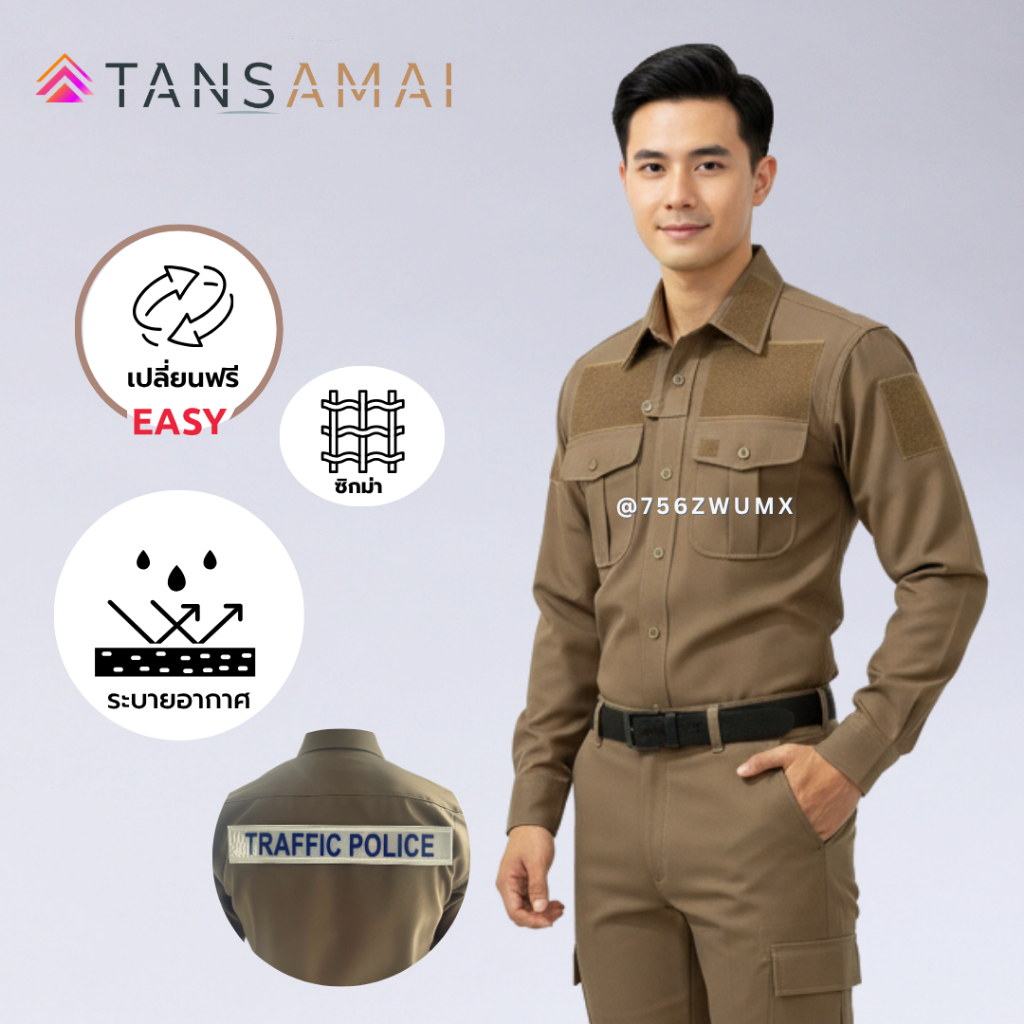 ชุดจราจร //** โปรโมชั่น ซื้อ2ชุด อัปเกรดเป็น รุ่น พรีเมียม**