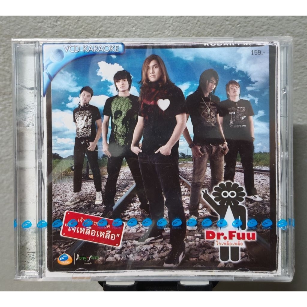 VCD Dr.Fuu อัลบั้ม เศษใจเหลือๆ (มือ1)