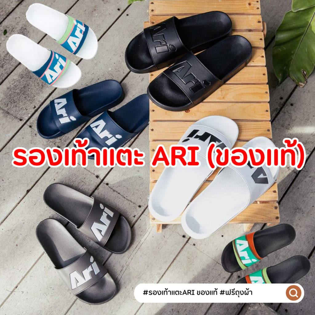 รองเท้าแตะ ARI SLIDE SANDALS (ของแท้จากช็อป)