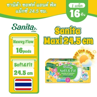 [ซื้อ1แถม1] Sanita/แซนนิต้า ผ้าอนามัย ซอฟท์ & ฟิต สัมผัสนุ่ม แม็กซี่ ไม่มีปีก 24.5ซม.16ชิ้น