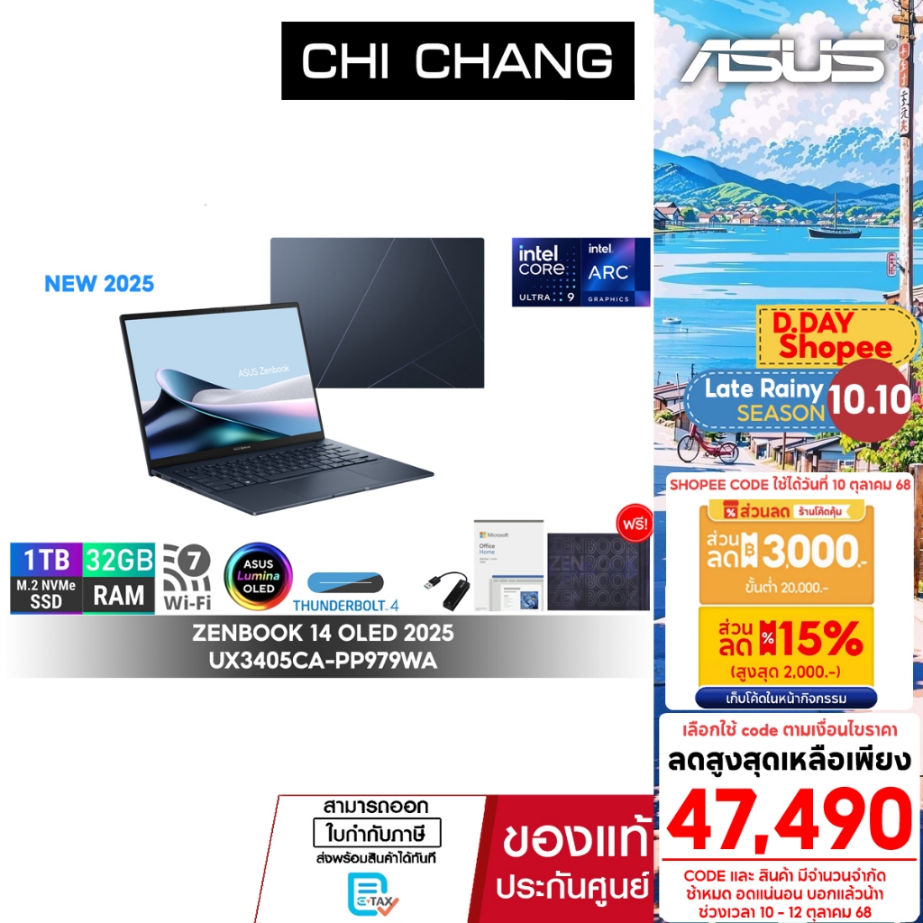 ใหม่ เอซุส เซ็นบุ๊ค ASUS ZENBOOK 14 OLED UX3405CA-PP979WA/Intel Core Ultra 9 5.4GHz/32GB RAM/1TB SSD