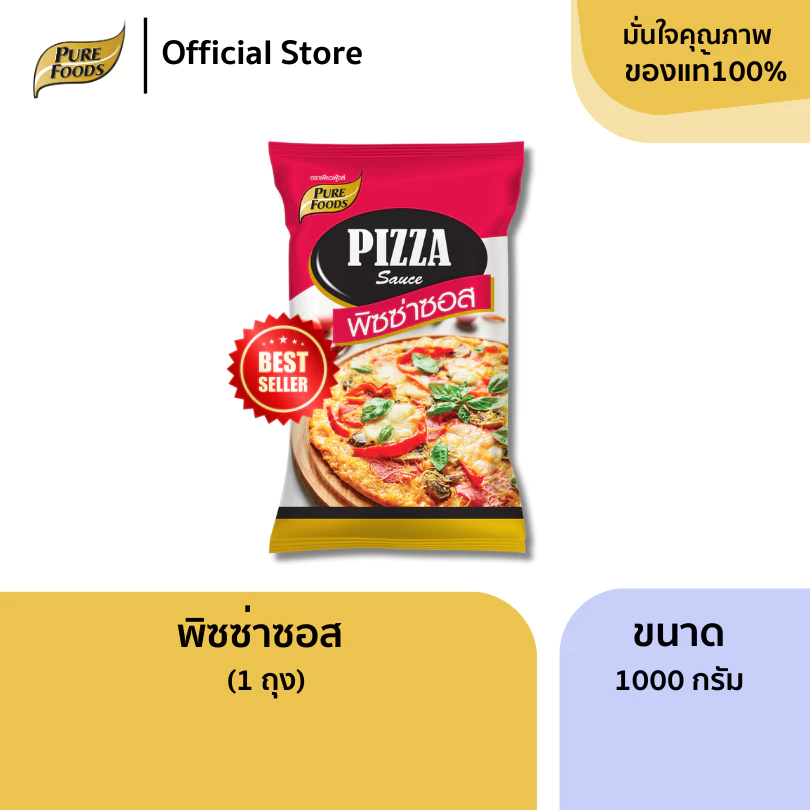 เพียวฟู้ดส์ ซอสพิซซ่า ขนาด 1000 กรัม พิซซ่าซอส ทาหน้าพิซซ่า อร่อยไม่ต้องปรุง Pizza sauce 1000 grams
