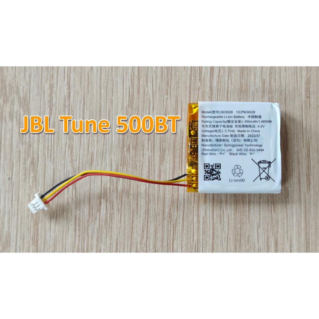 แบตเตอรี่ สำหรับ หูฟัง JBL Tune 500BT Tune 510BT 520BT Headphones แบตเตอรี่หูฟังบลูทูธ 603028