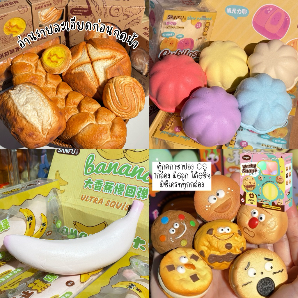 สกุชชี่ งาน CS Chamelon Squishy งานแท้