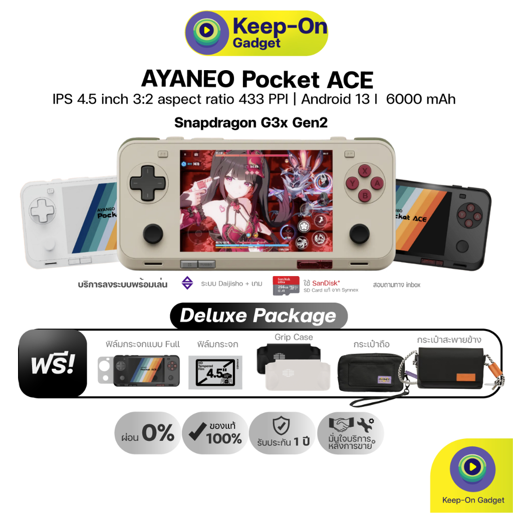 [พร้อมส่ง] AYANEO Pocket ACE เครื่องเกมพกพาเรโทร Snapdragon G3x gen2 สุดพรีเมี่ยม