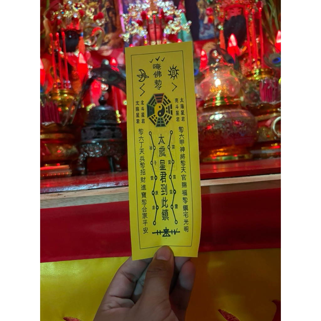 (แพ็ค10ใบ)ฮู้ไท้ส่วยเอี๊ย(แบบใช้ได้ทุกปี) ยังไม่ผ่านการปลุกเสก (7*21ซม)