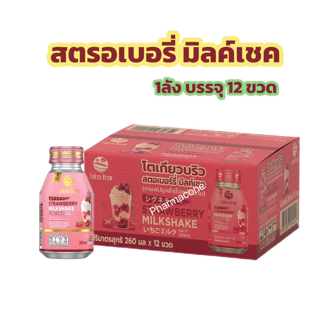 โตเกียวบริว สตรอเบอรี่ มิลค์เชค 1ลัง 12 ขวด Tokyo Brew