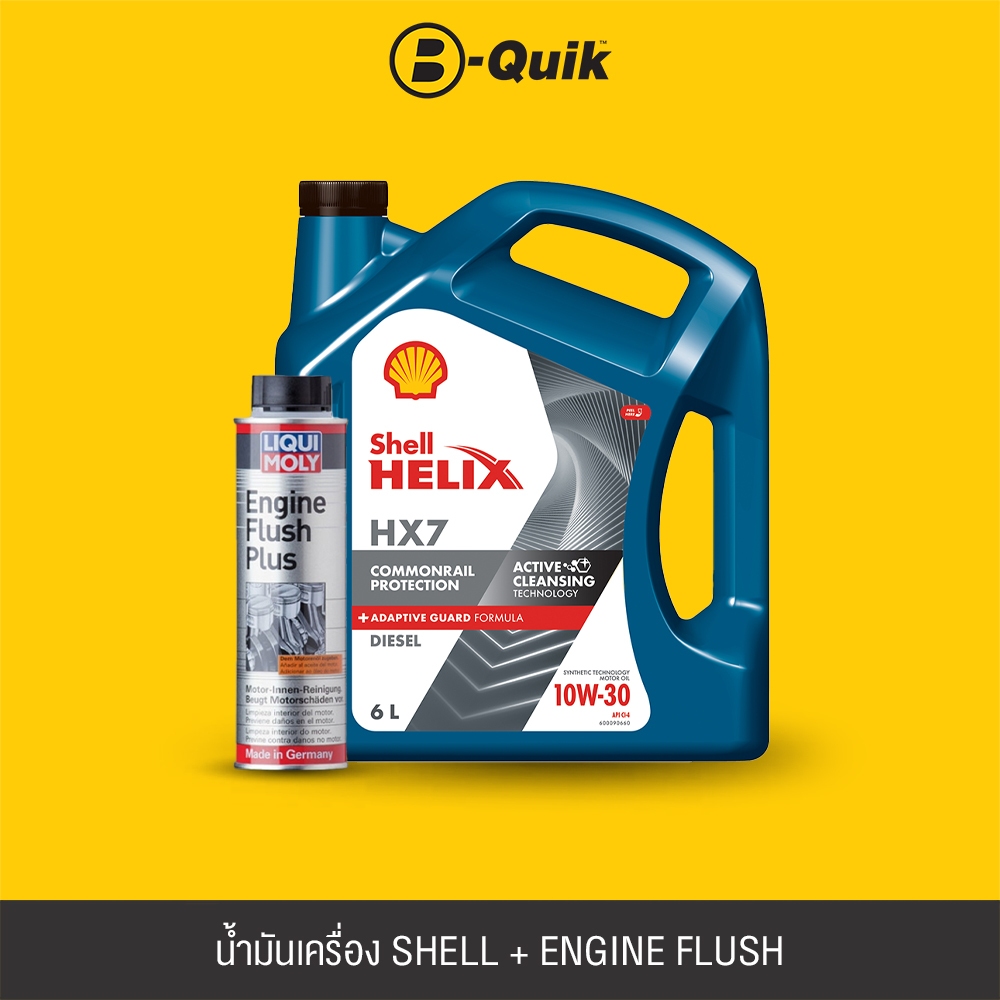 [E-Voucher] SHELL น้ำมันเครื่องเกรดกึ่งสังเคราะห์ HELIX HX7 D 10W30 ขนาด 6L + LIQUI MOLY Engine Flus