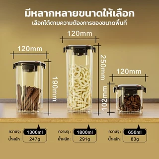 LOFTHOME โหลสูญญากาศเก็บอาหาร ทรงเหลี่ยม 650ml 1300ml 1800ml ฝาแบบกดปิด-เปิด เหมาะกับครัวทุกขนาด